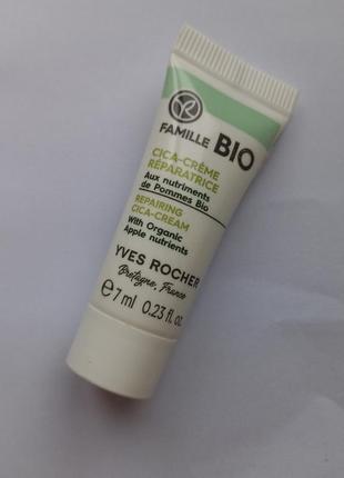 Крем для обличчя yves rocher