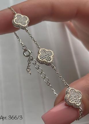 Серебряно-золотой браслет клевера