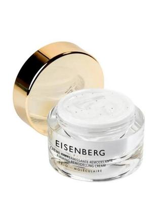 Оригінал eisenberg firming remodeling cream зміцнювальний ремоделювальний крем для обличчя🌸4 фото