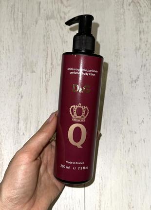 Лосьйон для тіла парфумований