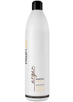 Шампунь profistyle argan живильний 1000 мл