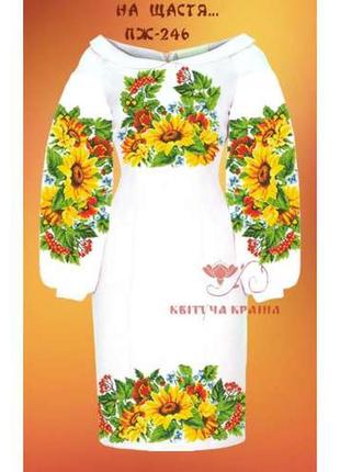 Заготовка для вишивки