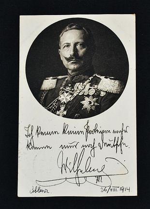 Поштова листівка: кайзер вольгельм ii