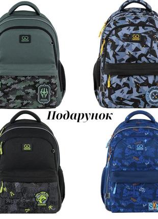 Рюкзак школьный gopack  go25-182m