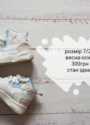 Кроссовки