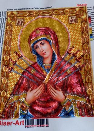 Ікона семистрільна