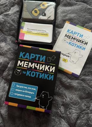 Настольная игра strateg «карты мемчики и котики»