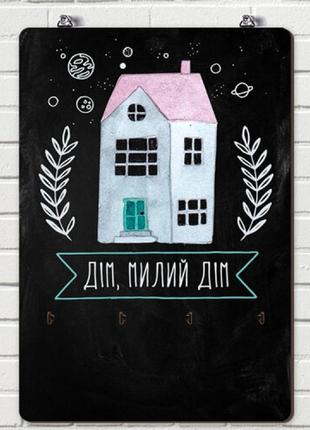 Ключница настенная милый дом 🏡🏠