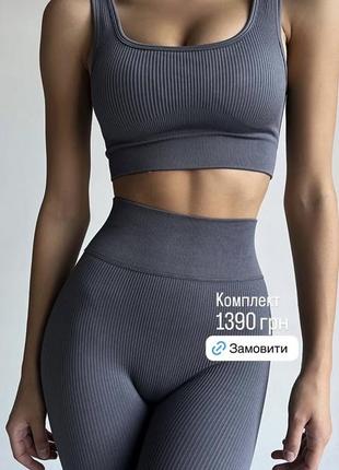 Спортивный комплект, хс
