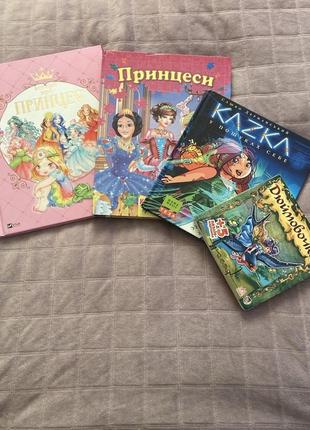 Набір книг  для дівчинки