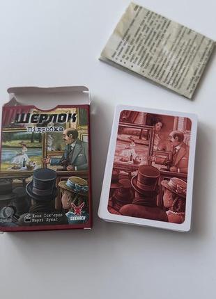 Настольная детективная игра