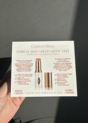 Charlotte tilbury тональний стік пробник