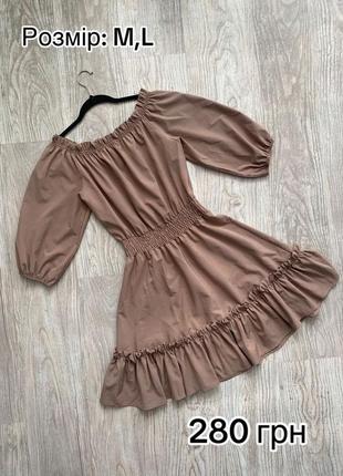 Платье на резинке