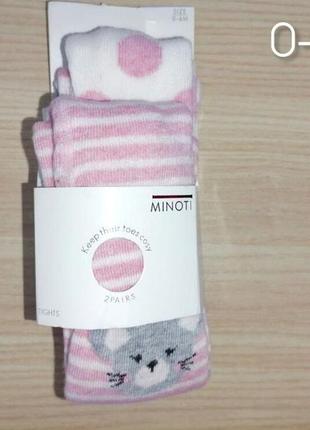 Колготи minoti.розмір 0-6 міс.набір 2 шт.