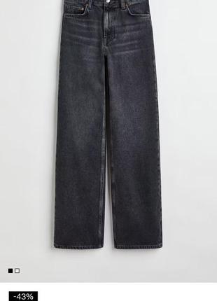 Темно-сірі прямі широкі джинси h&m & denim
