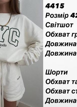Костюм двойка