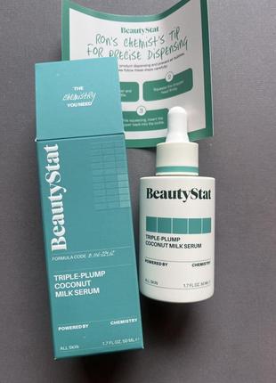 Сыворотка супер увлажняющая с кокосовым молоком для кожи лица от beautystat