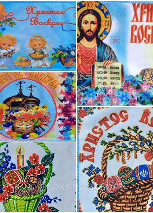 Рушники великодневі мікрофібра