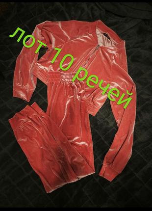Лот из 10 вещей