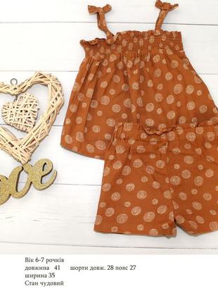 Гарний набір футболка та шорти