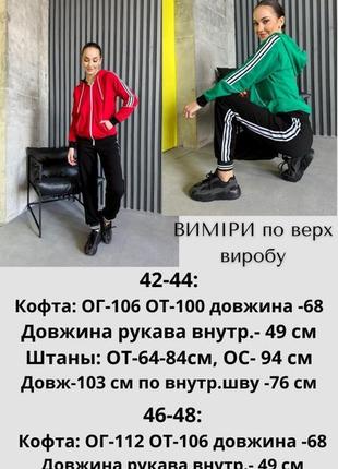 Спортивний костюм з лампасами з кофтою на блискавці з штанами з кишенями з манжетами9 фото
