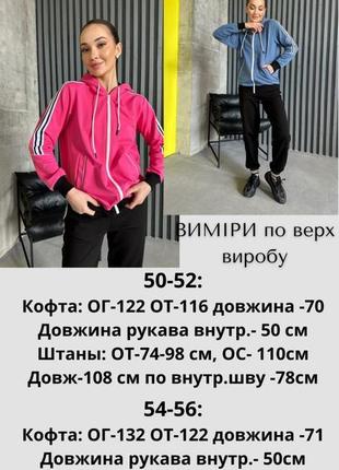 Спортивний костюм з лампасами з кофтою на блискавці з штанами з кишенями з манжетами10 фото