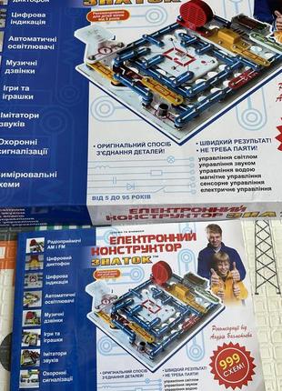 Конструктор знаток, електронний конструктор