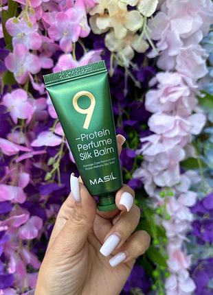 Несмываемый бальзам с протеинами для поврежденных волос 9 protein perfume silk balm от masil: