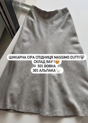 🩶дуже гарна сіра спідниця міді дорогого бренду massimo dutti😍 класний склад : 50% вовна, 30% альпака 🦙
