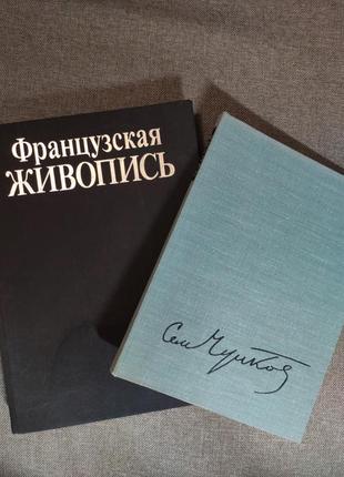 Живопис. книги з живопису.