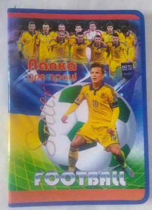 Папка для зошитів та праці для хлопчика футбол 32см
