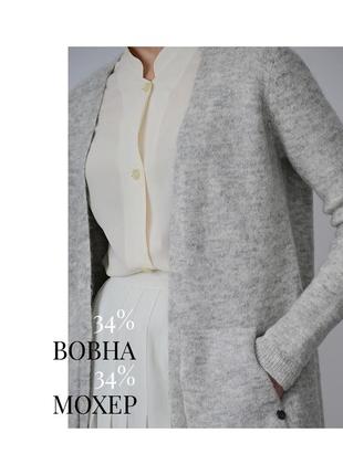 Жіночий кардиган з вовною та мохером. довгий кардиган