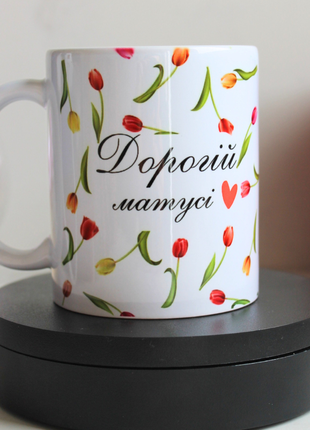 Чашка з принтом для мами