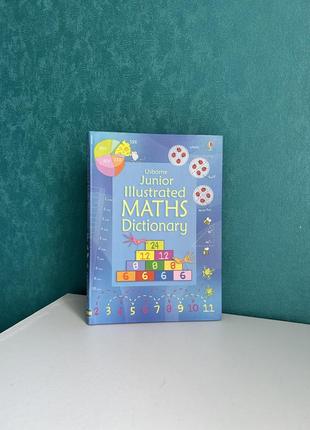 Книга словник із математики на англійській мові