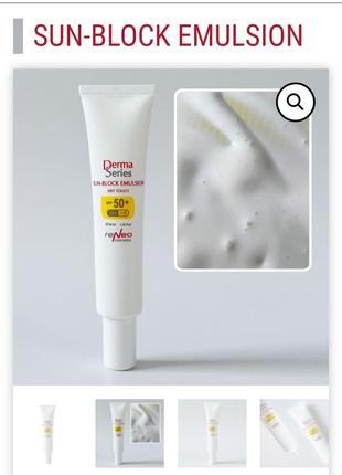 Солнцезащитная эмульсия spf50