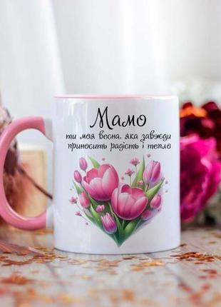Чашка на подарунок мамі 8 березня