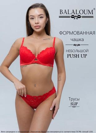 Комплект balaloum