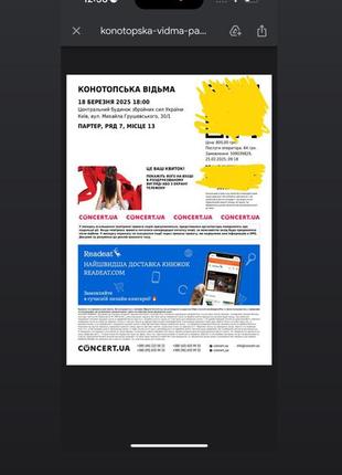 ‼️‼️билеты!!!️‼️