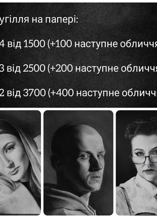 Портрет ручної роботи по фото на замовлення