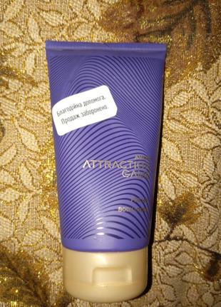 Парфумований лосьйон для тіла