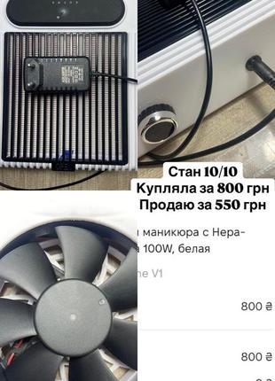 Витяжка для манікюру