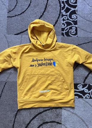 Худі патріотичне