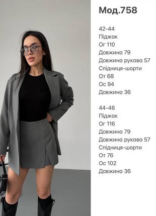 Жіночий костюм двійка зі спідницею-шорти10 фото