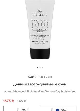 Денний крем з гіалуроновою кислотою avant pro-intense hyaluronic day cream