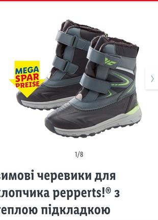 Термо сапоги, зимняя обувь