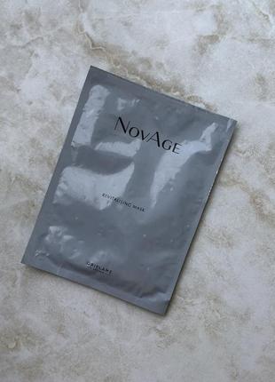 Oriflame novage revitalising mask тканинна маска для обличчя