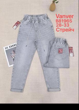 Джинси жіночі