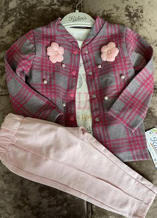 Комплект тройка