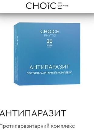 Антипаразит протипаразитарний комплекс