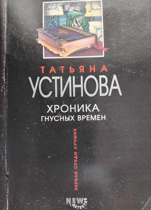 Книга детектив